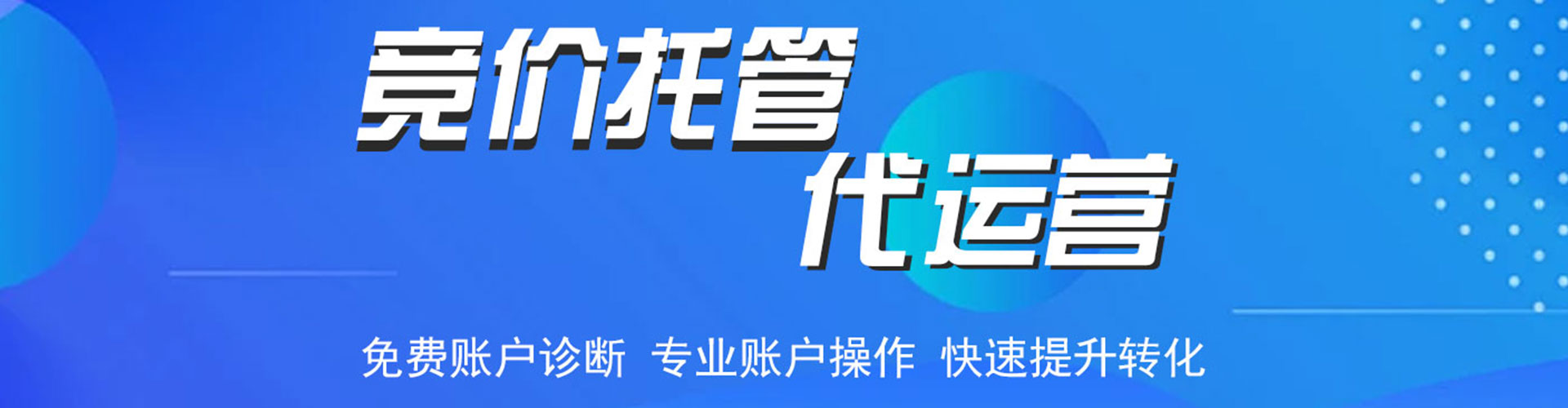 长顺sem专员