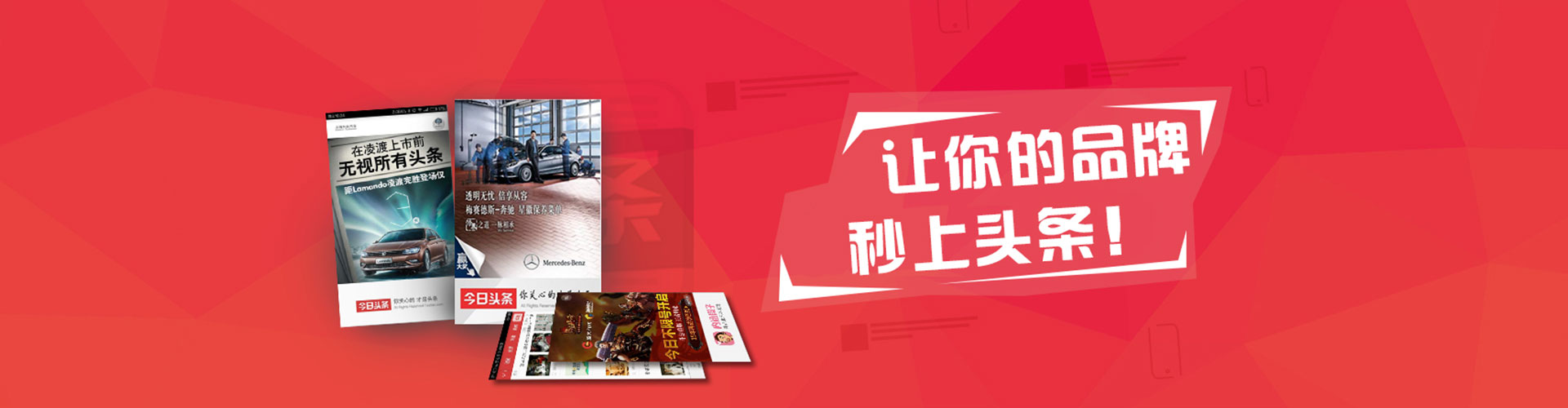 长顺头条信息流